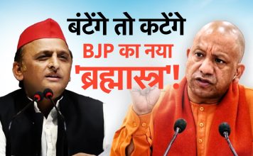 अखिलेश यादव यांच्या विरोधातील भाजपचा ‘बनतेंगे ते काटेंगे’चा नारा निवडणुकीचे समीकरण बदलेल का? येथे समजून घ्या